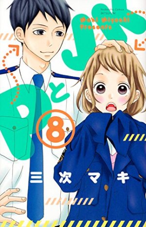 couverture, jaquette Love under Arrest 8  (Kodansha) Manga