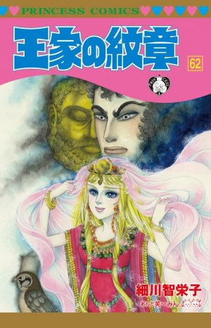 couverture, jaquette Ouke no Monshou 62  (Akita shoten) Manga