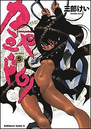 couverture, jaquette Kamiyadori 5  (Kadokawa) Manga