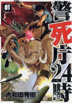 couverture, jaquette Keishicho 24 1  (Kadokawa) Manga
