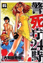 couverture, jaquette Keishicho 24 5  (Kadokawa) Manga