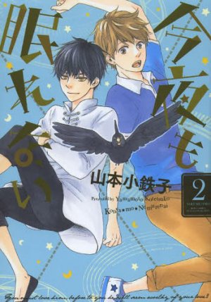 couverture, jaquette Encore une nuit blanche ! 2  (Gentosha) Manga
