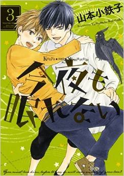 couverture, jaquette Encore une nuit blanche ! 3  (Gentosha) Manga