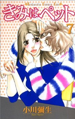 couverture, jaquette Kimi Wa Pet 7  (Kodansha) Manga