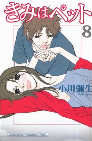 couverture, jaquette Kimi Wa Pet 8  (Kodansha) Manga
