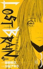 couverture, jaquette Lost Brain 3  (Shogakukan) Manga