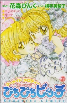 couverture, jaquette Pichi Pichi Pitch - Mermaid Melody 7  (Kodansha) Manga
