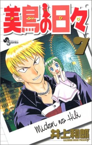 couverture, jaquette Midori Days 7  (Shogakukan) Manga