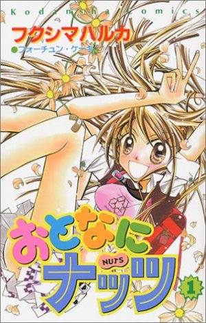 couverture, jaquette Nuts 1  (Kodansha) Manga