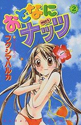 couverture, jaquette Nuts 2  (Kodansha) Manga