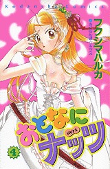 couverture, jaquette Nuts 4  (Kodansha) Manga