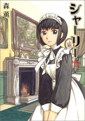 couverture, jaquette Shirley 1  (Enterbrain) Manga