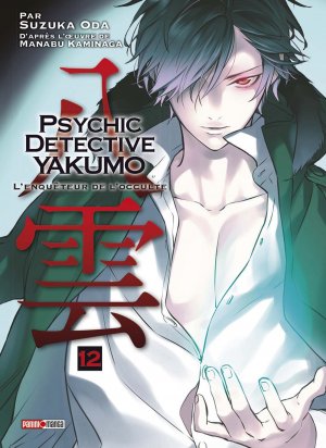 Psychic Detective Yakumo 12 Manga