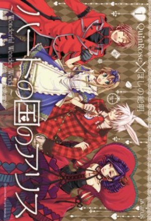 couverture, jaquette Alice au Royaume de Coeur 1  (Mag garden) Manga