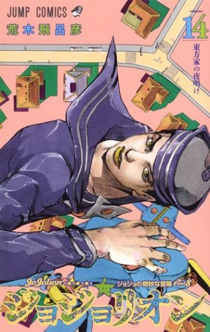 couverture, jaquette Jojo's Bizarre Adventure - Jojolion 14  (Shueisha) Manga