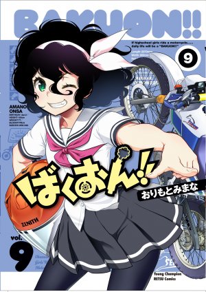 couverture, jaquette Bakuon!! 9  (Akita shoten) Manga