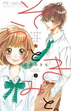 couverture, jaquette Romantic Memories 2  (Shogakukan) Manga