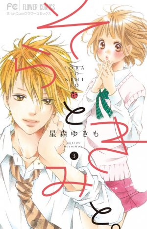 couverture, jaquette Romantic Memories 3  (Shogakukan) Manga