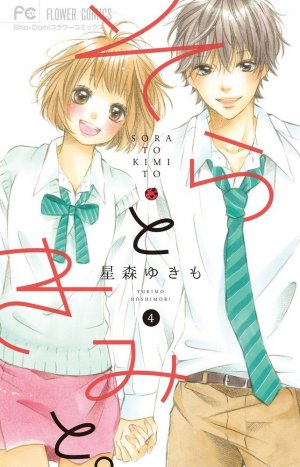 couverture, jaquette Romantic Memories 4  (Shogakukan) Manga