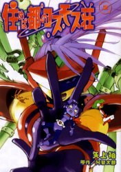 couverture, jaquette Villa Cosmos 2  (Media works) Manga