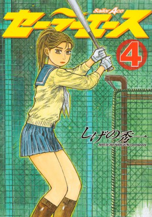 couverture, jaquette Sailor Ace 4  (Kodansha) Manga