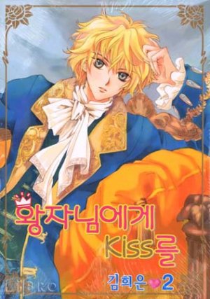couverture, jaquette Un baiser pour mon Prince 2 Coréenne (Seoul Cultural) Manhwa