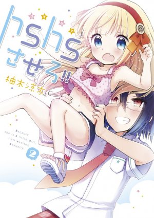 couverture, jaquette Hshs Sasero !! 2  (ASCII Media Works) Manga