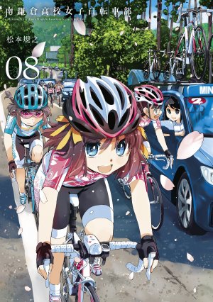couverture, jaquette Minami Kamakura Kôkô Joshi Jitenshabu 8  (Mag garden) Manga