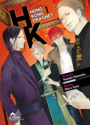 couverture, jaquette HK Dragnet 1  (IDP) Manga
