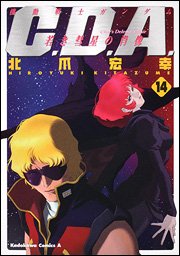 couverture, jaquette Kidou Senshi Gundam C.D.A. Wakaki Suisei no Shouzou 14  (Kadokawa) Manga