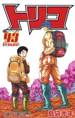 couverture, jaquette Toriko 43  (Shueisha) Manga