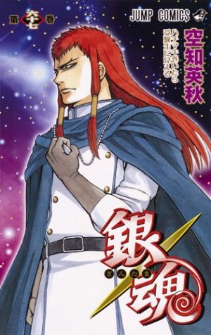 couverture, jaquette Gintama 67  (Shueisha) Manga