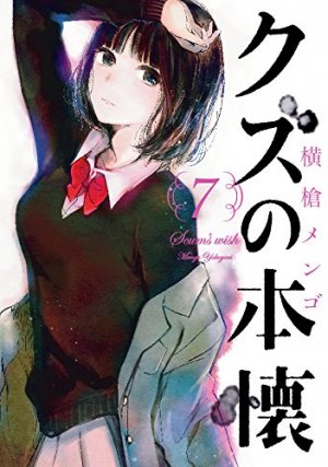 couverture, jaquette Scum's wish 7  (Square enix) Manga