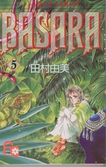 couverture, jaquette Basara 5  (Shogakukan) Manga