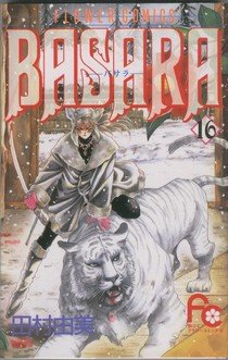 couverture, jaquette Basara 16  (Shogakukan) Manga