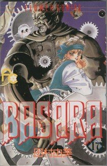 couverture, jaquette Basara 17  (Shogakukan) Manga