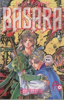 couverture, jaquette Basara 19  (Shogakukan) Manga
