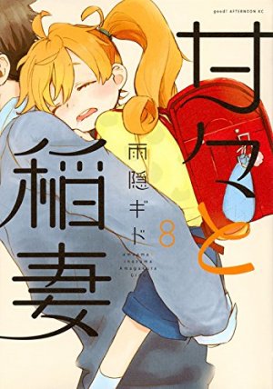 couverture, jaquette Sweetness and Lightning 8  (Kodansha) Manga