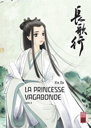 couverture, jaquette La princesse vagabonde 8  (Urban china) Manhua