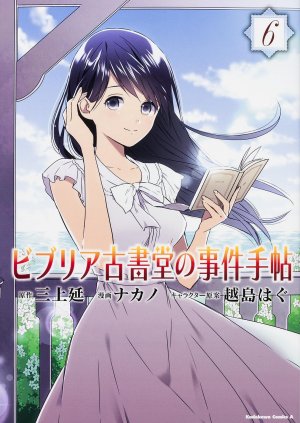 couverture, jaquette Biblia Koshodô no Jiken Techô 6  (Kadokawa) Manga
