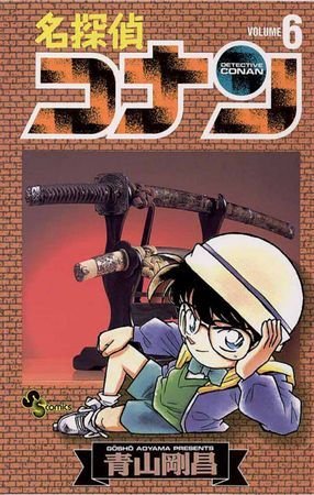 couverture, jaquette Detective Conan 6  (Shogakukan) Manga