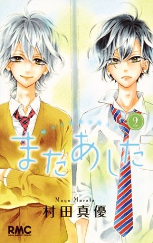 couverture, jaquette Mata Ashita (MURATA Mayu) 2  (Shueisha) Manga