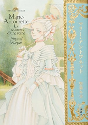 couverture, jaquette Marie-Antoinette, la jeunesse d'une reine   (Kodansha) Manga