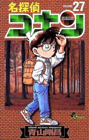 couverture, jaquette Detective Conan 27  (Shogakukan) Manga