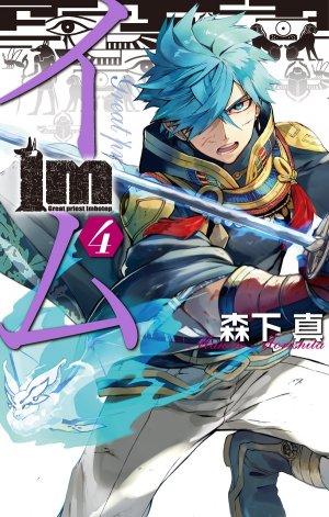 couverture, jaquette Im 4  (Square enix) Manga