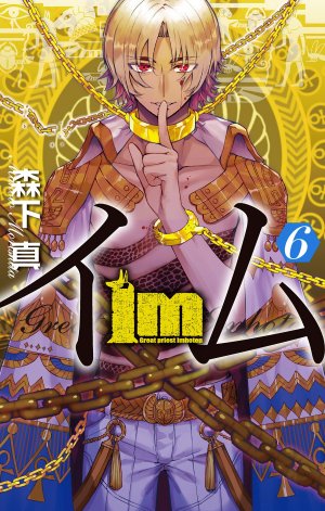 couverture, jaquette Im 6  (Square enix) Manga