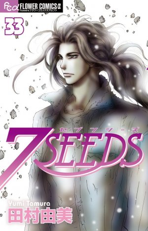couverture, jaquette 7 Seeds 33  (Shogakukan) Manga