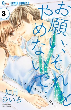 couverture, jaquette Onegai, Sore o Yamenai de 3  (Shogakukan) Manga
