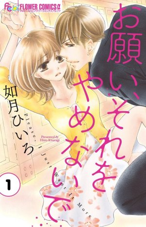 couverture, jaquette Onegai, Sore o Yamenai de 1  (Shogakukan) Manga