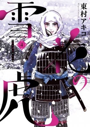 couverture, jaquette Le Tigre des Neiges 4  (Shogakukan) Manga